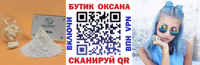Купить закладки  Тюкалинск  БУТИРАТ буратино 