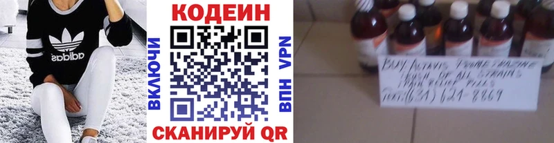 Купить закладки  Тюкалинск  Кодеиновый сироп Lean напиток Lean (лин) 
