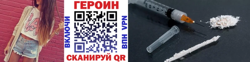 Героин герыч Тюкалинск