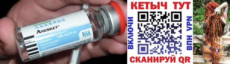 Купить где  Тюкалинск  Кетамин ketamine 