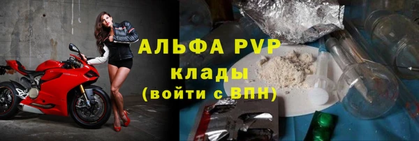 стафф Армянск