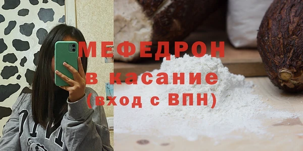 стафф Армянск