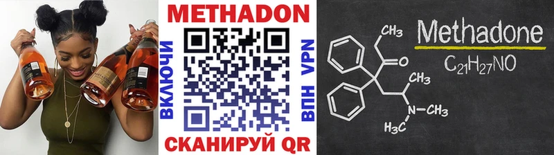 Купить  Тюкалинск  МЕТАДОН methadone 